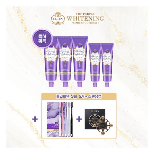 [클라이덴] ★한정특가★ 더본 퍼플 미백치약 6종 (퍼플 130g*3+퍼플 40g*2+칫솔5개입*1+스탠딩캡*1), 1개, 상세 설명 참조