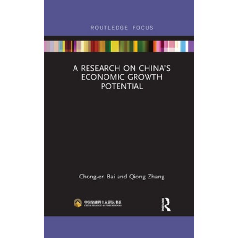 (영문도서) A Research on China''s Economic Growth Potential Paperback, Routledge, English, 9780367528591