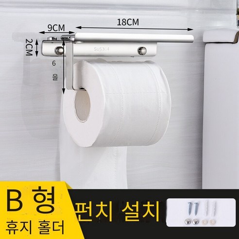 롤 종이 홀더 비 천공 조직 홀더, B 304 스테인레스 스틸 "펀칭]