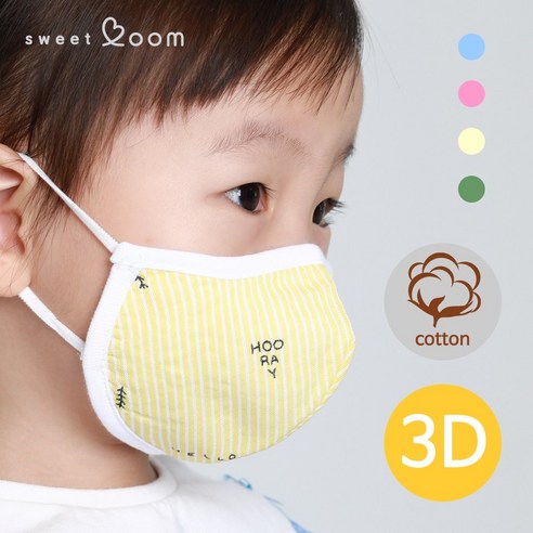 스윗붐 유아동 면마스크: 안전과 편안함을 동시에 유아방한마스크