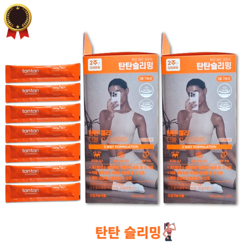 탄탄슬리밍 더블 컷 젤리 다이어트