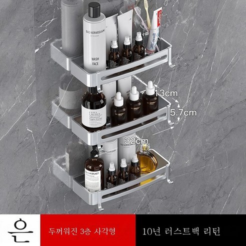 ZZJJC 욕실 선반 펀칭면제화장실 벽삼각벽걸이목욕실우주알루미늄화장실수납, 라이트 3단 사각 선반 플러스