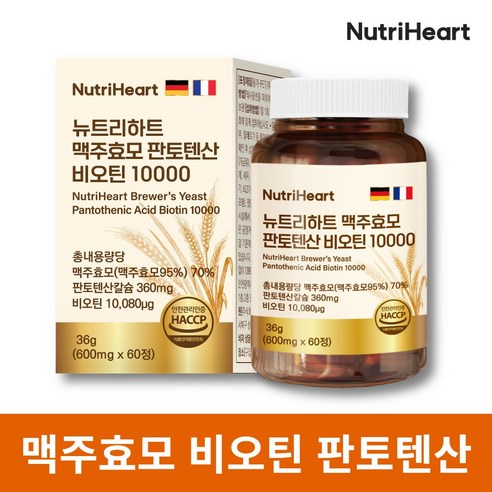 뉴트리하트 맥주효모 비오틴 판토텐산 셀레늄 아누카사과, 1개, 60정