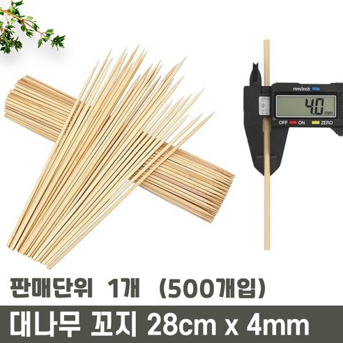 대나무 꼬지 28cm x 4.0mm / 닭꼬치 탕후루, 500개, 1개 - 일회용꼬치 | 쿠팡