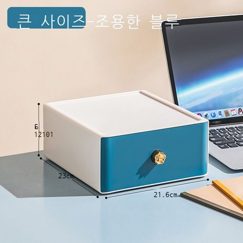 데스크톱 수납함 학생 기숙사 사무실 데스크톱 서랍 분리 화장품 문구 책상 직사각형, B라인 세레니티 블루-라지 사이즈