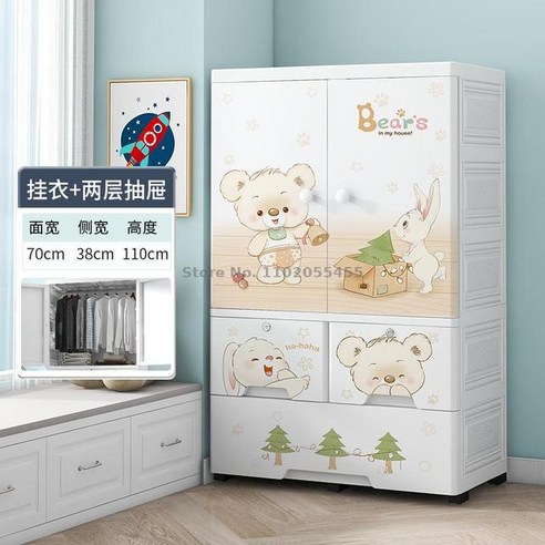 미니옷장 70cm Simple Modern Children&39;s Wardrobe Home Plastic Baby Clothes Storage Organize Boy Ha, 08 70X38X152CM 8