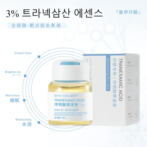 3% 트라넥삼산 세럼 잡티완화 멜라닌 색소침착 방지 안티에이징 에센스, 10ml