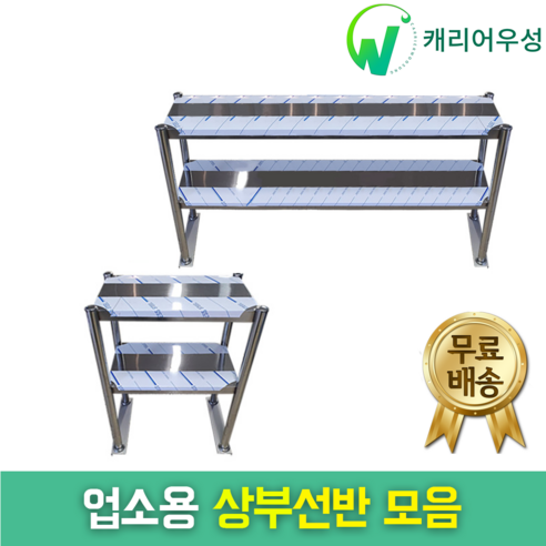 우성 상부선반으로 주방 공간 혁신을!