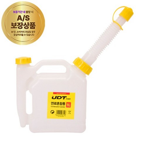 연료혼합통 1리터 (2사이클전용)