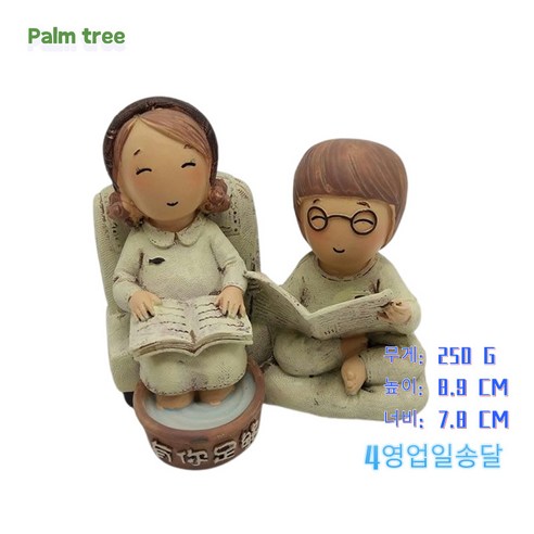 Palm tree당일출발 평생 -함께 미니 피규어 미니 장식품, 1개, 십 년 동안 사랑하며