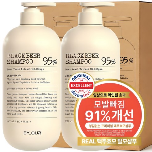 바이아우어 맥주효모 블랙 비어 이스트 샴푸 리뷰