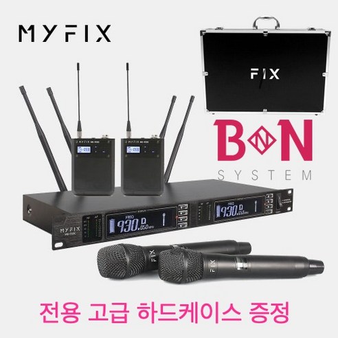 esiu22xt 교회 강당 렌탈 마이픽스 MYFIX MB920C 마이픽스 2채널 프리미엄 고급 무선마이크, 리시버+바디팩+핀마이크, 리시버+바디팩+핀마이크 Best Top5