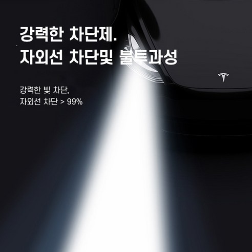 차량용 햇빛 차단을 위한 필수품