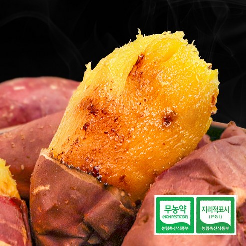 자연의 진한 맛을 간편하게 즐길 수 있는 해남 꿀고구마