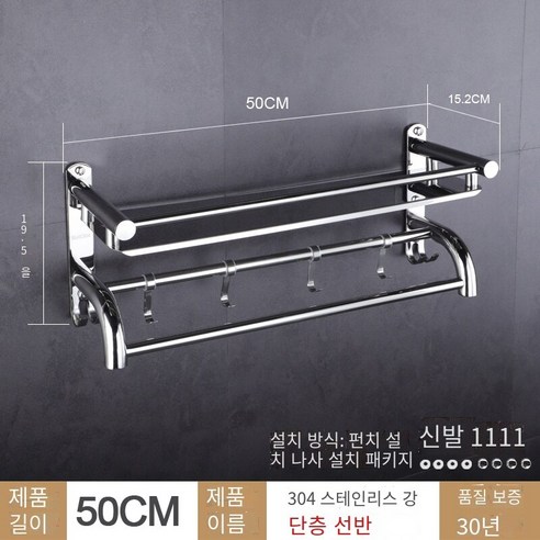 스테인레스 스틸 화장실 선반 벽 교수형 화장실 욕실 수건 랙, 단일 레이어 50