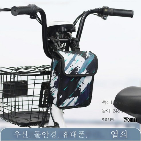 ZZJJC 전기차 거치대 방수 대용량 전기자동차 수납 거치대 수납포켓 자전거 앞가방 핸드폰 거치대, 유채화+이중방수 10근 가능, 클래식 스탠다드