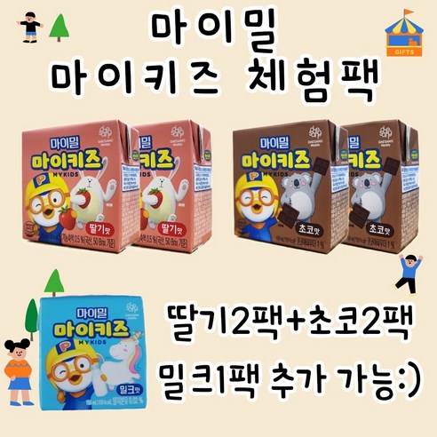 마이밀 마이키즈 4개입 체험팩(밀크맛 추가 가능, 1세트) 
어린이 건강식품