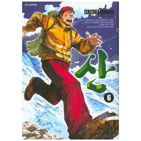 산. 6, 학산문화사