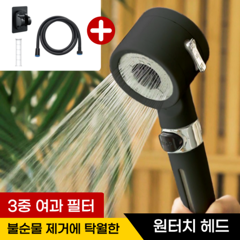 ---, 마사지 필터 샤워기 블랙 + 호스 + 거치대 세트, 1개