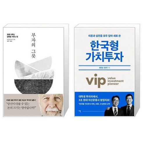 유니오니아시아 부자의 그릇 + 한국형 가치투자, [단일상품]