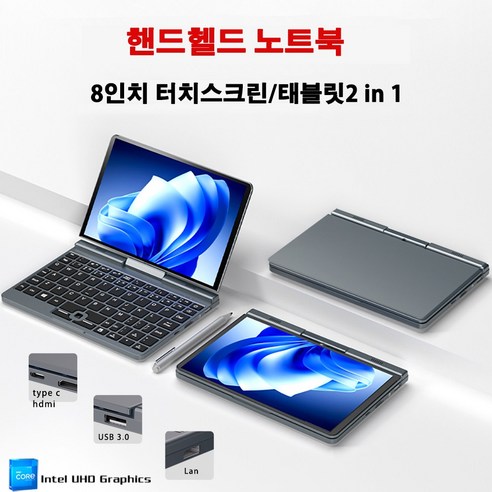 12th Gen P8 N100 Mini Gaming Laptop Intel Alder Lake N100 8 Inch Touch Screen 12G DDR5 Windows 11, 노트북만, 12GB DDR5 2TB SSD