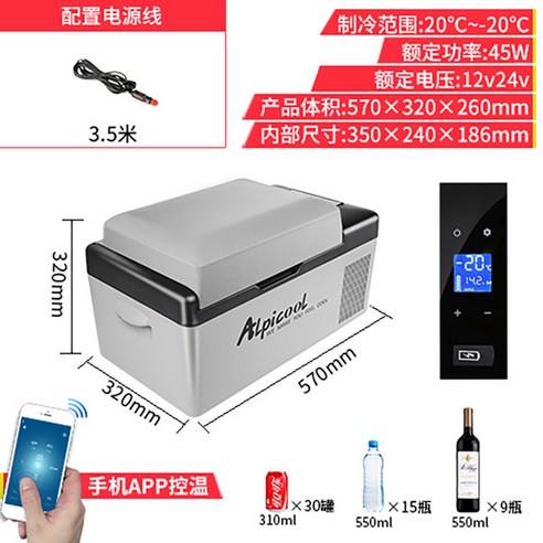 캠핑 차량 냉장고 냉동고 쿨러 전기 아이스박스 알피쿨, C15 이중 사용 디지털 디스플레이