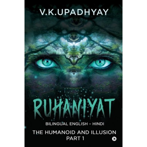 (영문도서) Ruhaniyat: The Humanoid and Illusion part 1 Paperback, Notion Press, English, 9781639045730