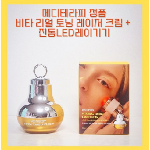 피부 속 광채를 깨우는 Meditherapy 비타 리얼 토닝 레이저 크림