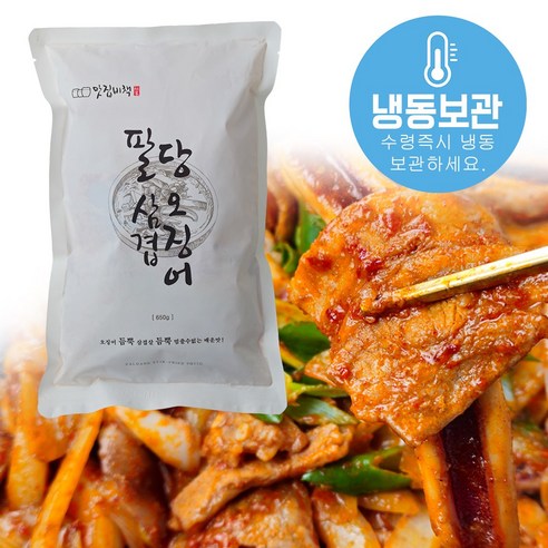 팔당 삼겹 오징어 볶음 650g, 1개