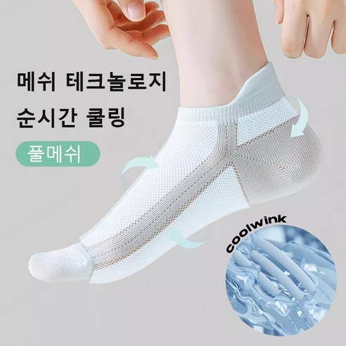 남성분의 발 냄새 해결과 건강 증진을 위한 필수품: 5+5 남녀통용 메쉬 단목양말