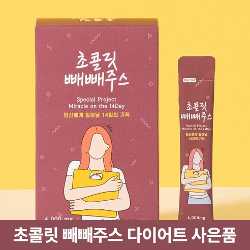 초콜릿 빼빼주스 초코 초코릿 클렌즈쥬스 14일의 기적 라본브아 디톡스 해독 사은품, 1박스, 14포