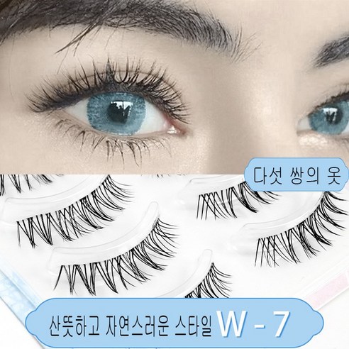 속눈썹 핸드메이드 인조속눈썹 연장 /셀프속눈썹 /3D/가닥속눈썹/속눈썹연장/아이래쉬/인형속눈썹/ 사은품증정, W-7, 1