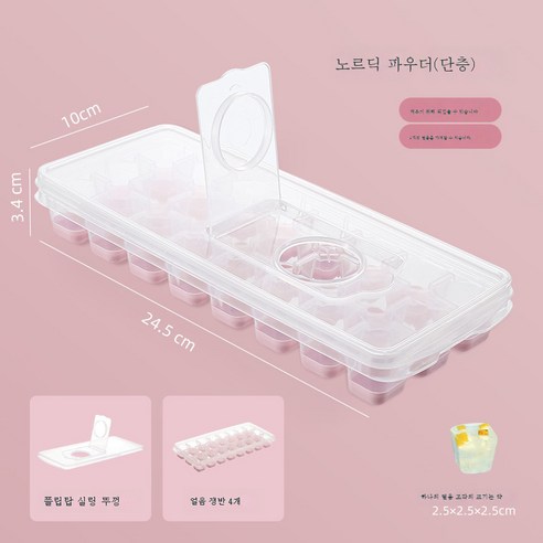 DFMEI 실리콘 빙판 식품급 얼음 몰드 가정용 냉장고 커버 냉동 냉동고, DFMEI 북유럽 분말 홑겹