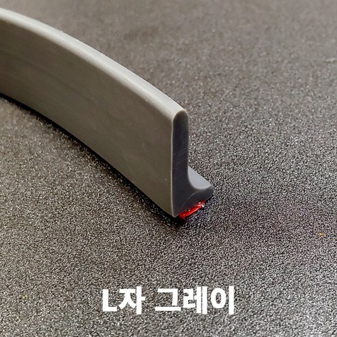 L자 물막이 실리콘 몰딩 물넘침 방지 베란다 욕실 난간 물받이, 2세트, 그레이 2M