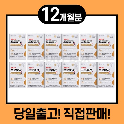 종근당건강 rTG 오메가3 프로메가 듀얼 4000억판매 2초오메가3 조인성오메가3 홈쇼핑인기상품 캡슐작은 목넘김이 쉬운 등푸른생선 엔초비 3개월부터-12개월분, 1개, 1500정