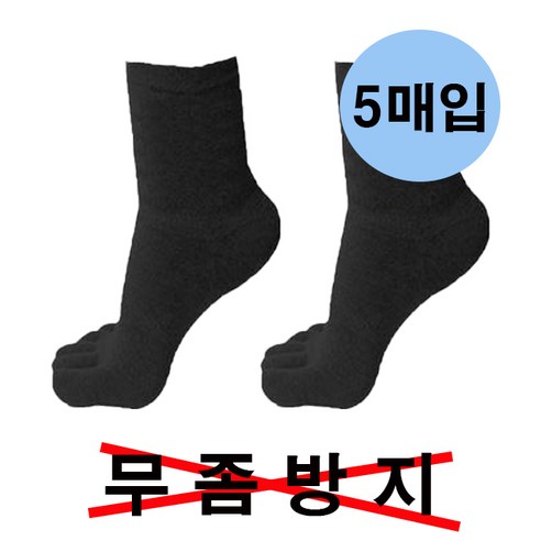 국산 순면 땀흡수 기능성 향균 발가락 양말 세트