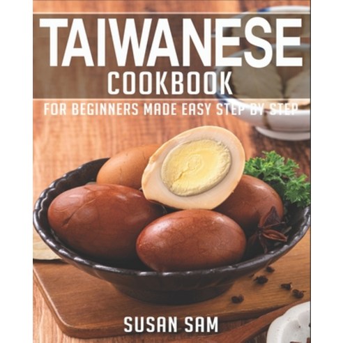 (영문도서) Taiwanese Cookbook: Book 1 for Beginners Made Easy Step by Step Paperback, Independently Published, English, 9798362396244