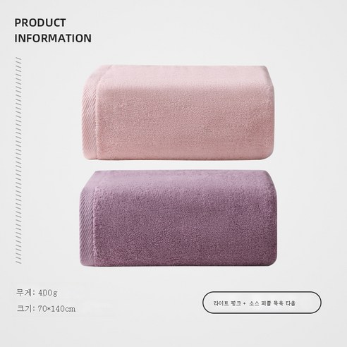 DFMEI 큰목욕타올 여름집 순면흡수남커플 한쌍으로 입어도 털 빠짐없이 착용 가능, DFMEI 연분+밀크화이트