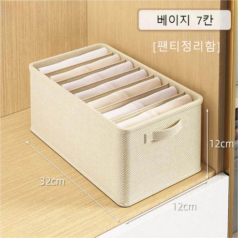 넘버쓰리 접이식다용도옷장수남함 칸막이 수납정리함, 베이지, 팬티정리함, 2개