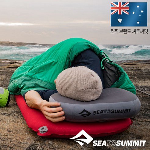 여행의 질을 높이는 섬세한 동반자, 씨투써밋 에어로 필로우 프리미엄 LG 베개