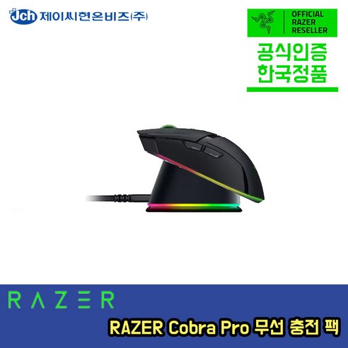 레이저크라켄 레이저 코리아 코브라 프로 무선 충전 팩 Razer Cobra Pro + Mouse Dock Pro Best Top5