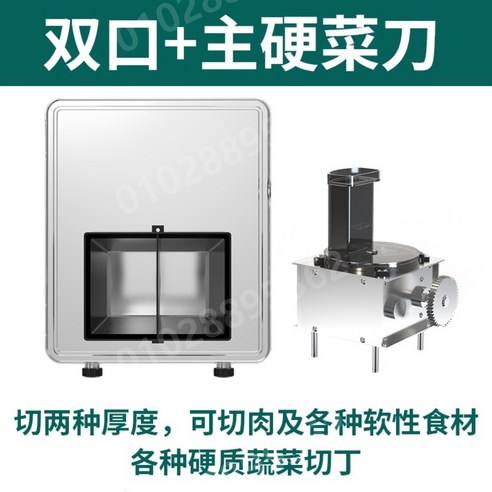 야채 고기 써는 기계 고기자르는기계 육가공기계 생육 세절기, 3.5-10inch, F.듀얼 포트 호스트 + 메인 하드 주방 칼