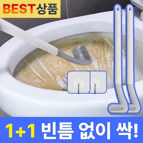 배트윙 깔끄미 변기 욕실 실리콘 청소솔, 2개, 클리어화이트
