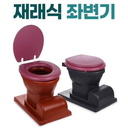 흑토의 풍요를 담은 검은 안식처, 이동식 좌변기로 농가의 삶에 새로운 숨결을 불어넣다.