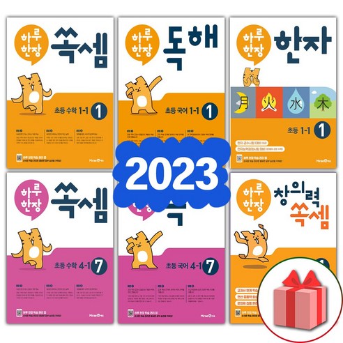 2024년 하루 한장 쏙셈 독해 창의력 영단어 영문법 한국사 한자 중국어 초등 1 2 3 4 5 6 학년, 사은+하루 한장 한국사 3