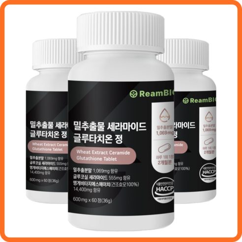 세라마이드 글루타치온 먹는 영양제 밀추출물 ReamBIO 식약청 인정, 3개, 60정