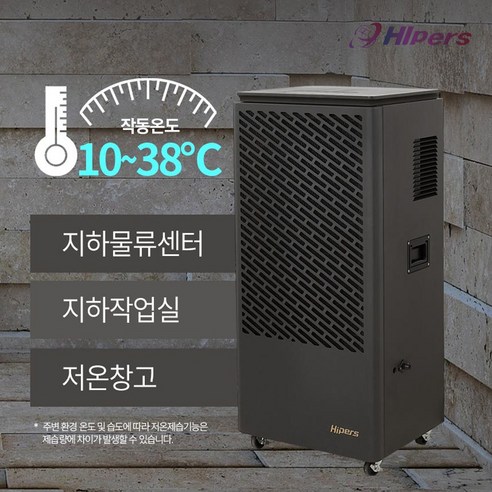산업 환경을 위한 강력하고 신뢰할 수 있는 제습 솔루션