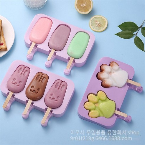 아이스크림 곰팡이 아이스크림 아이스 캔디 홈 실리콘, 4 심지어 보라색 페기