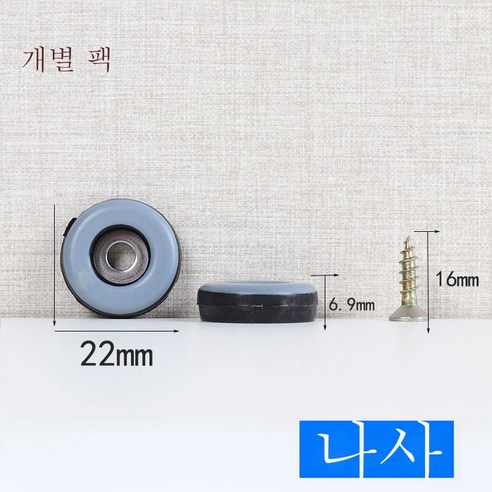 ZZJJC 미끄럼 방지 가구 매트 식탁 소파 이동 걸상 의자 시트 의자 발바닥 보호 무음매트, 22mm나사타입[8개입]