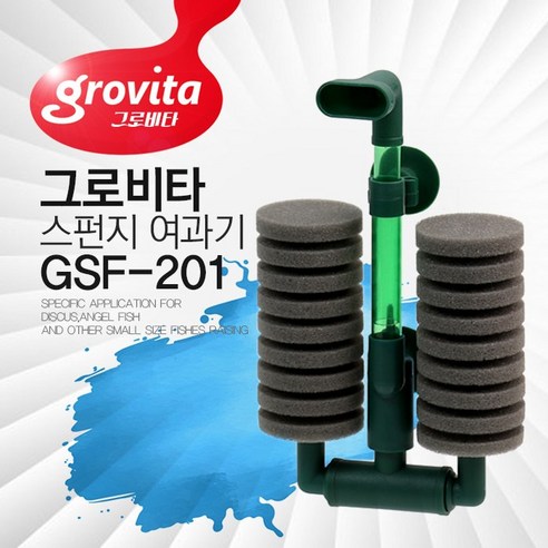 샘아쿠아 그로비타 스펀지 여과기 GSF-201 쌍기, 단품없음